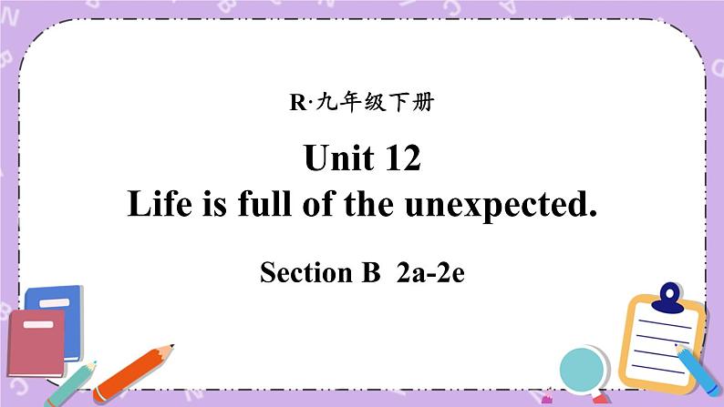 Unit 12 第5课时(B 2a-2e) 课件＋教案＋素材01