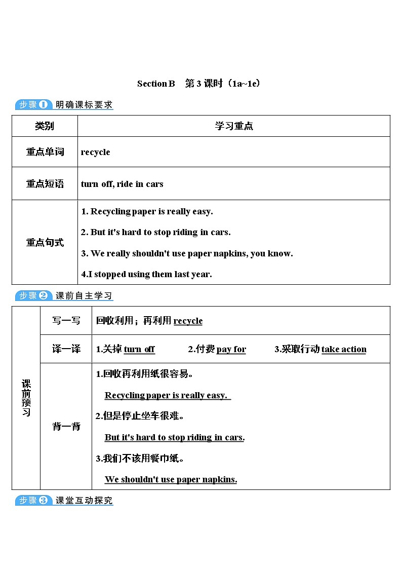 Unit 13 第3课时(A Grammar Focus-4c) 课件＋教案＋素材01