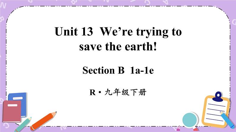 Unit 13 第4课时(B 1a-1e) 课件＋教案＋素材01