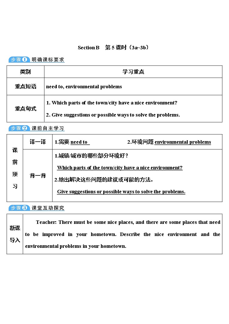 Unit 13 第5课时(B 2a-2e) 课件＋教案＋素材01