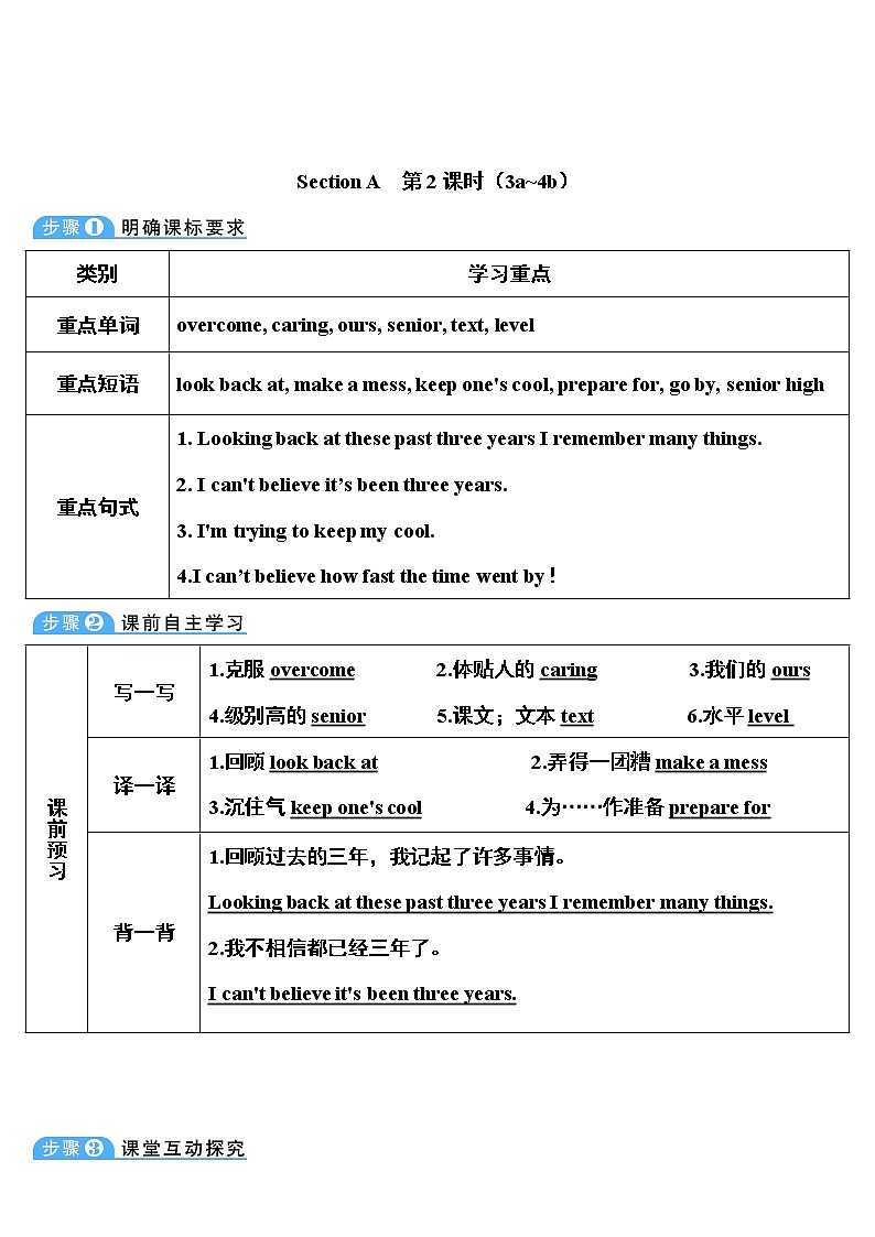 Unit 14 第2课时(A 3a-3c) 课件＋教案＋素材01