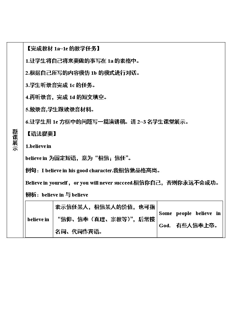 Unit 14 第3课时(A Grammar Focus-4b) 课件＋教案＋素材02