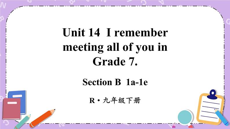 Unit 14 第4课时(B 1a-1e) 课件＋教案＋素材01