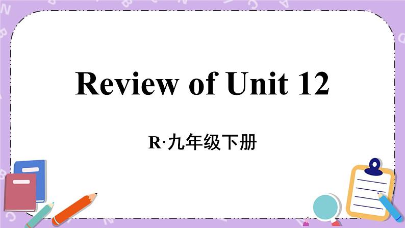 Review of Unit 12 课件01