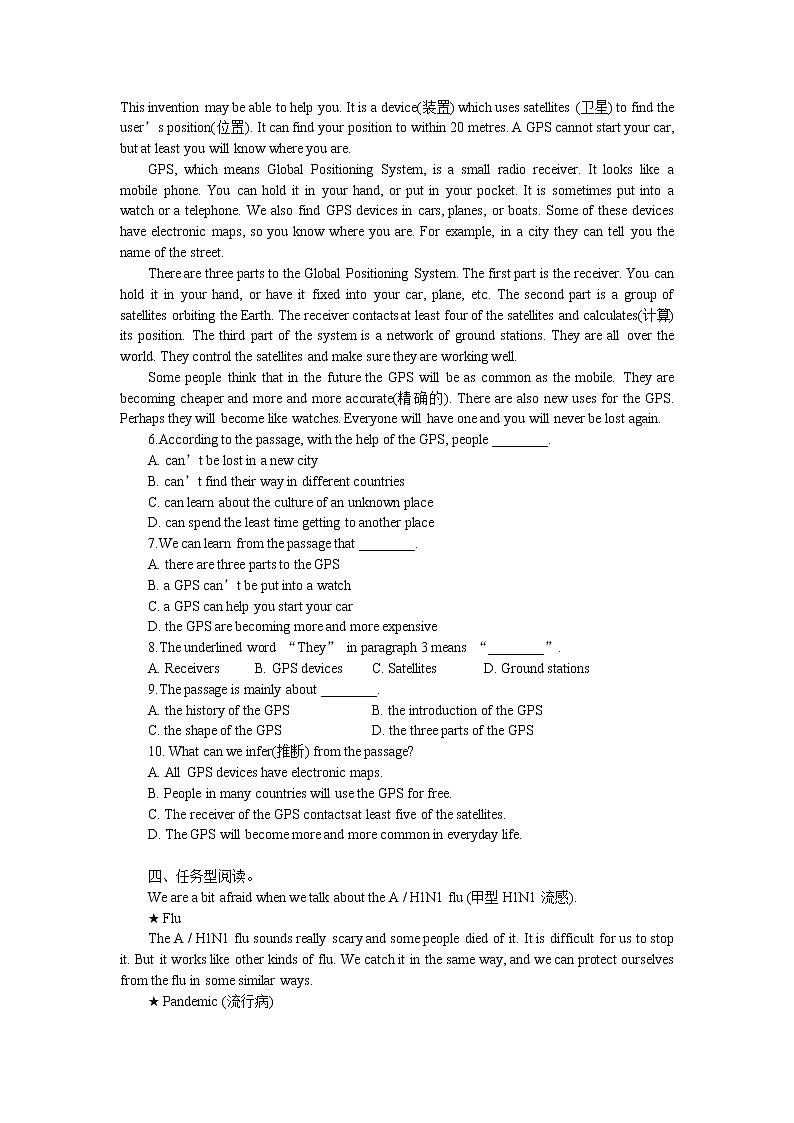 2022-2023学年人教新目标英语八年级下册Unit 1单元检测题(含答案)03