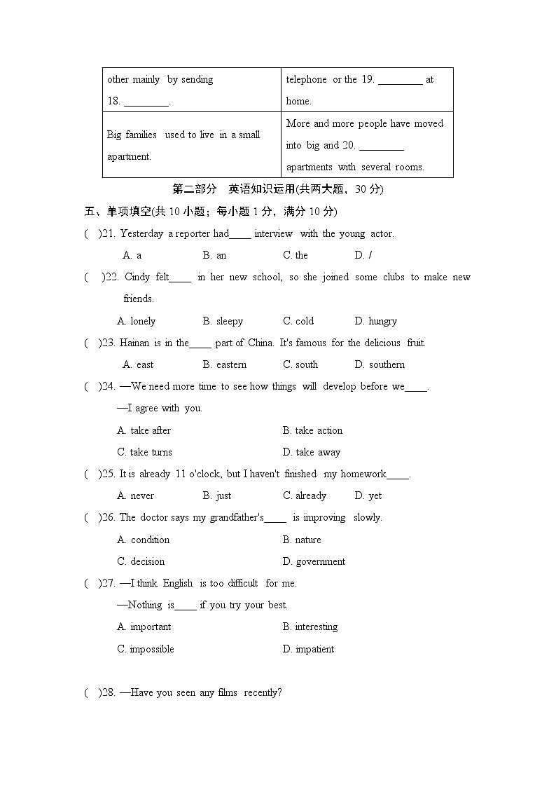 Unit 1 单元测试试卷02 牛津译林版英语八年级下册03