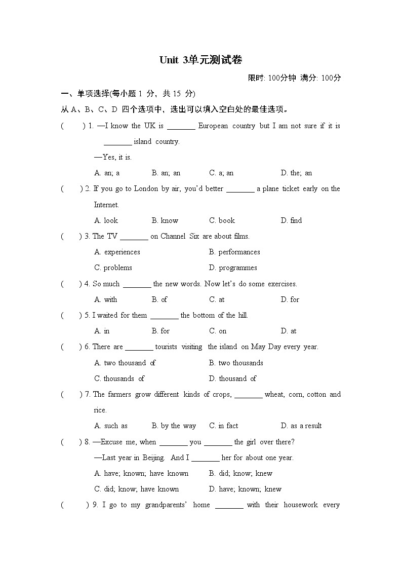 Unit 3  单元测试试卷01 牛津译林版英语八年级下册第1页