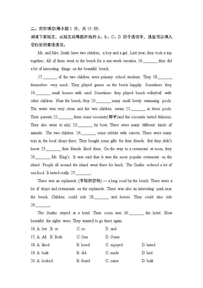 Unit 3  单元测试试卷01 牛津译林版英语八年级下册第3页