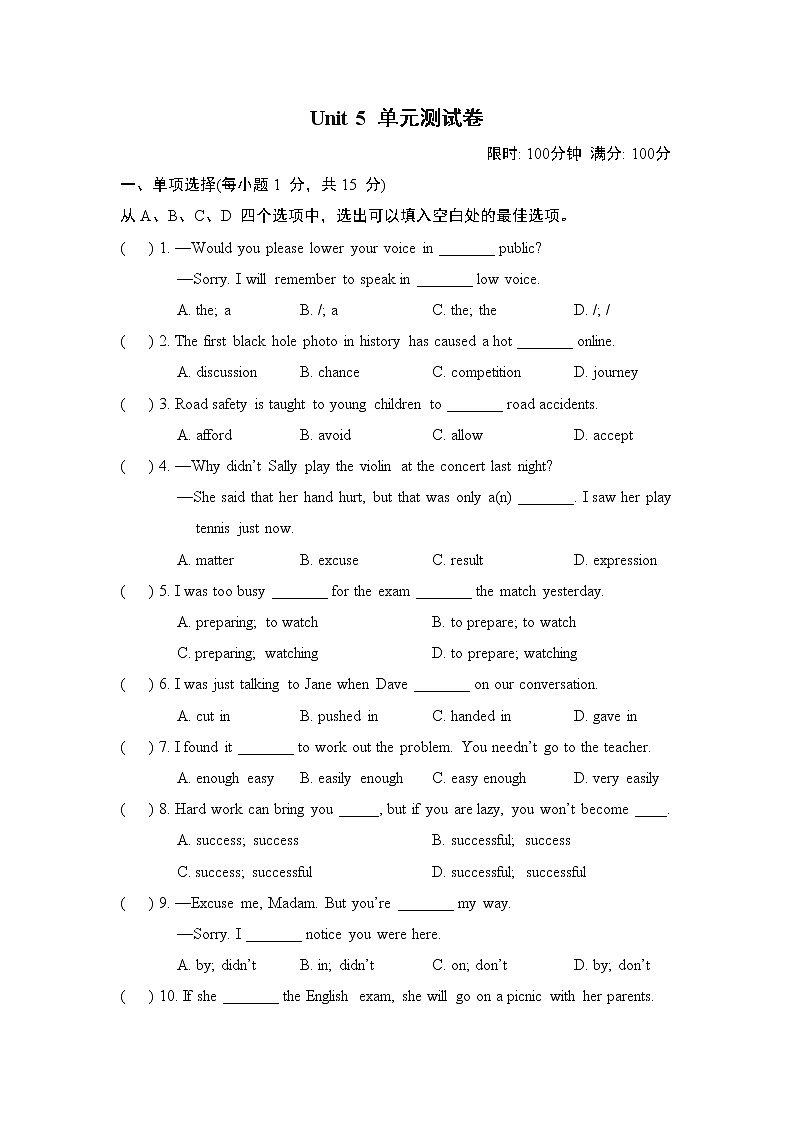 Unit 5  单元测试试卷01 牛津译林版英语八年级下册01