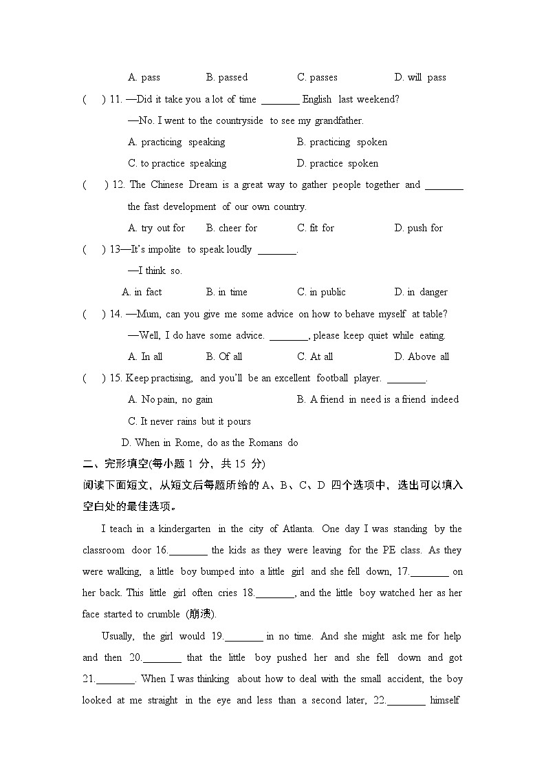 Unit 5  单元测试试卷01 牛津译林版英语八年级下册02