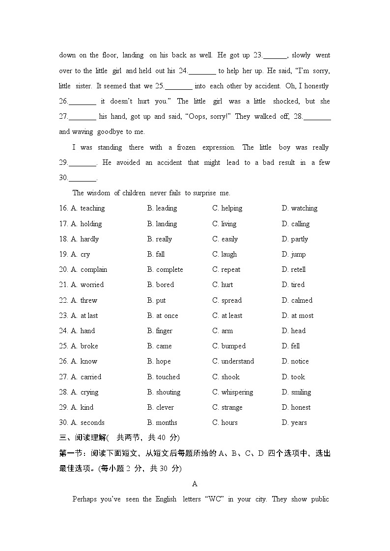 Unit 5  单元测试试卷01 牛津译林版英语八年级下册03