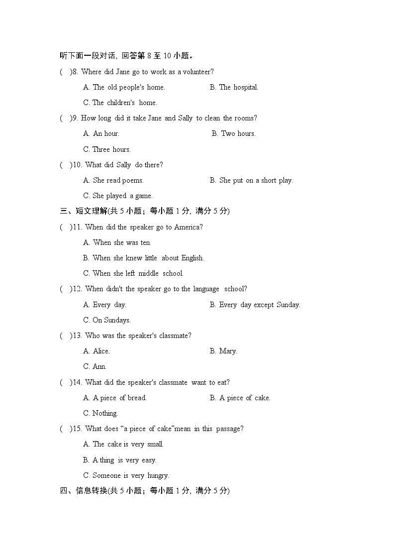 Unit 5 单元测试试卷02 牛津译林版英语八年级下册02