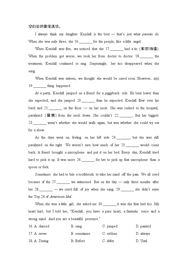 Unit 6  单元测试试卷01 牛津译林版英语八年级下册第3页
