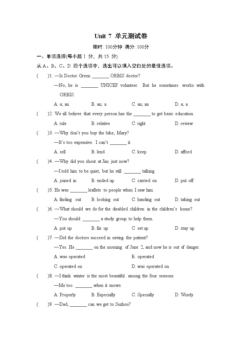 Unit 7  单元测试试卷01 牛津译林版英语八年级下册第1页