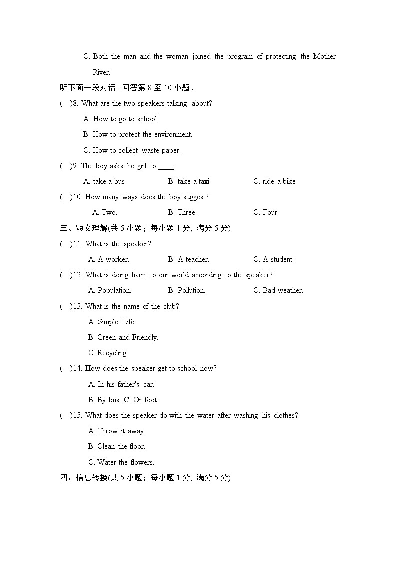 Unit 8第2页