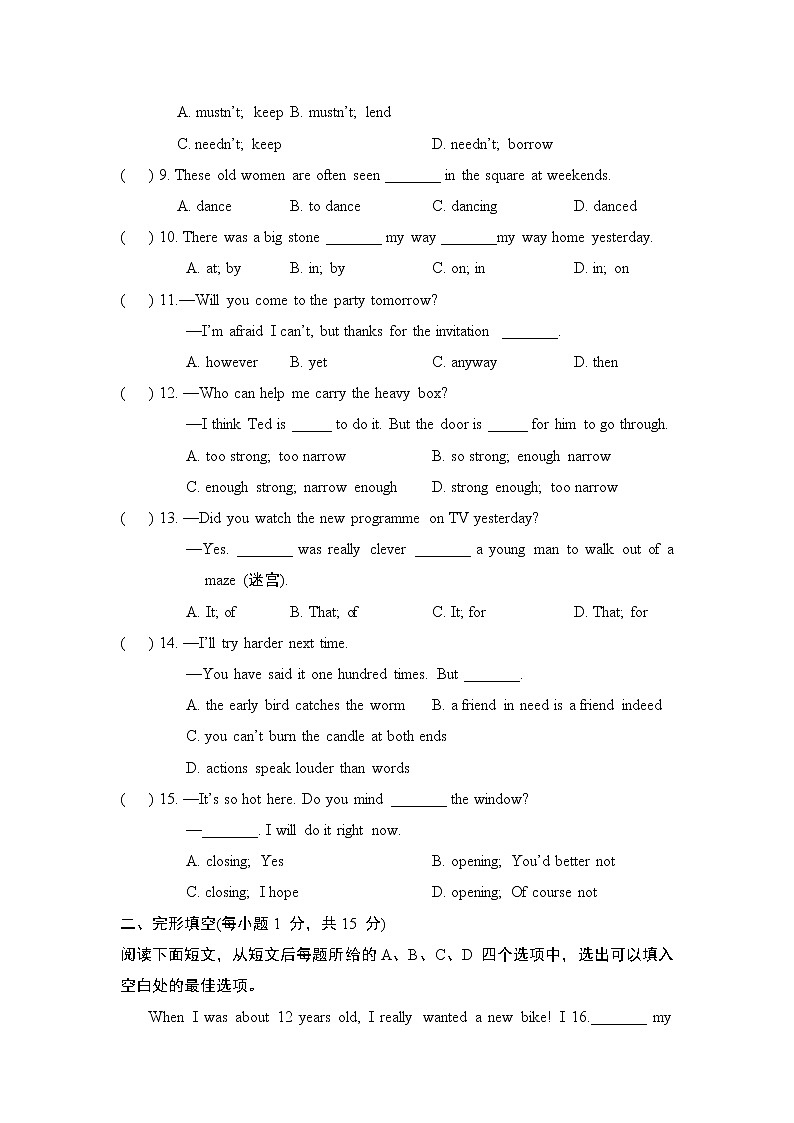 期末测试卷一  牛津译林版英语八年级下册02