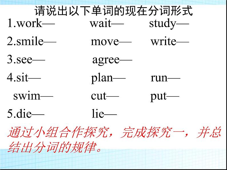 八年级英语人教版下册  Unit 5 What were you doing when the rainstorm came？Section A   课件1第5页