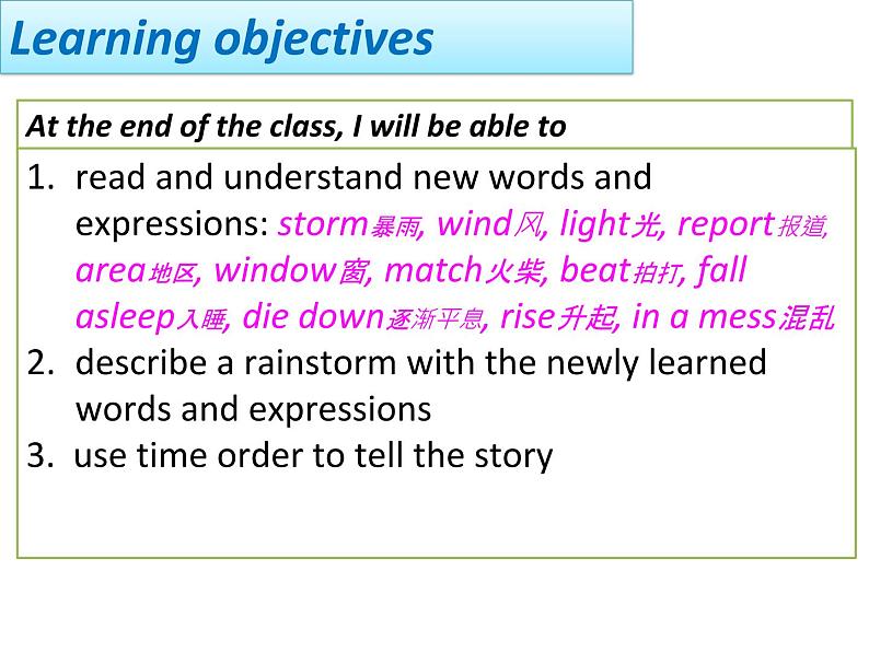 八年级英语人教版下册  Unit 5 What were you doing when the rainstorm came？Section A   课件8第3页