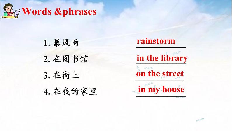 八年级英语人教版下册  Unit 5 What were you doing when the rainstorm came？Section A   课件02