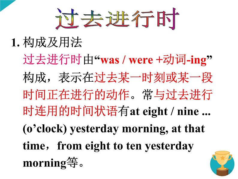 八年级英语人教版下册  Unit 5 What were you doing when the rainstorm came？Section A   课件第7页