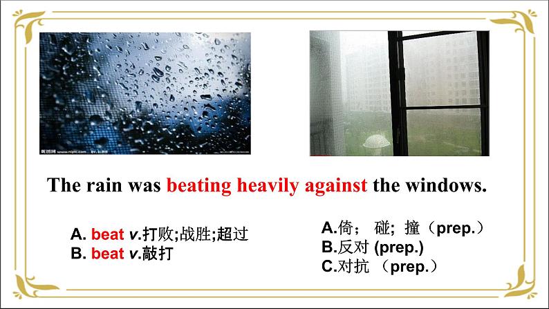 八年级英语人教版下册  Unit 5 What were you doing when the rainstorm came？Section A   课件第5页