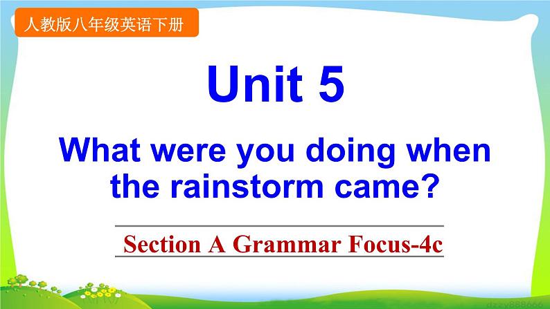 八年级英语人教版下册  Unit 5 What were you doing when the rainstorm came？Section A   课件01