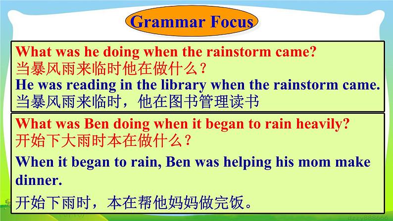 八年级英语人教版下册  Unit 5 What were you doing when the rainstorm came？Section A   课件04