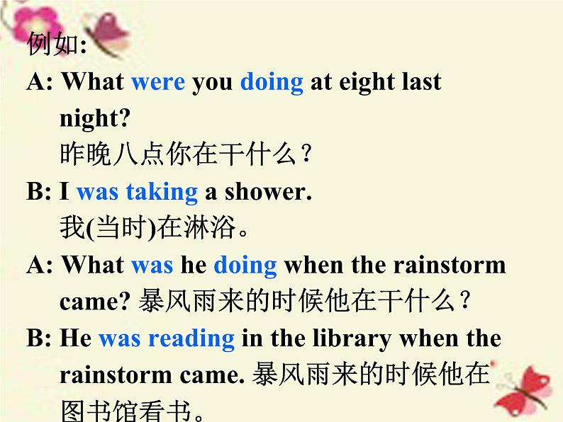 八年级英语人教版下册  Unit 5 What were you doing when the rainstorm came？Section B   课件05