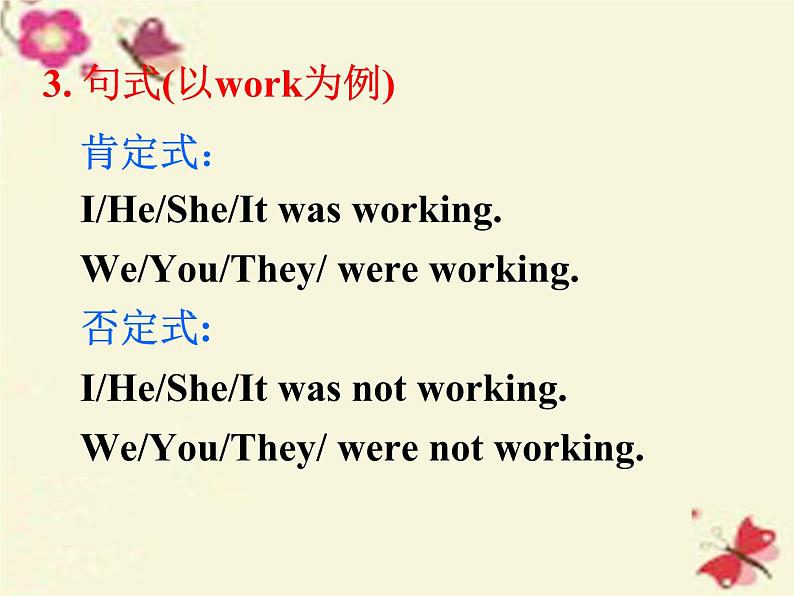 八年级英语人教版下册  Unit 5 What were you doing when the rainstorm came？Section B   课件07