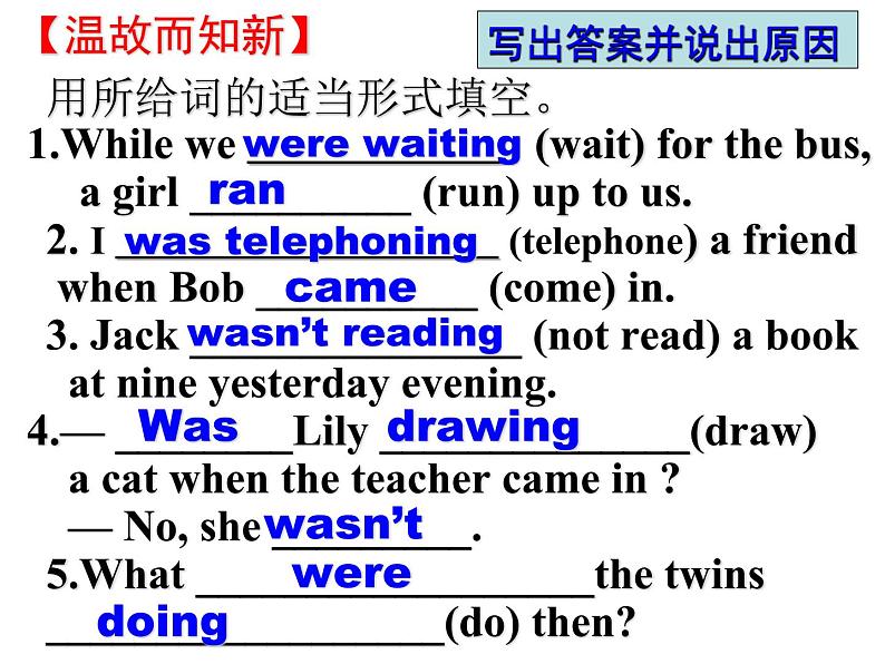 八年级英语人教版下册  Unit 5 What were you doing when the rainstorm came？Section B   课件103