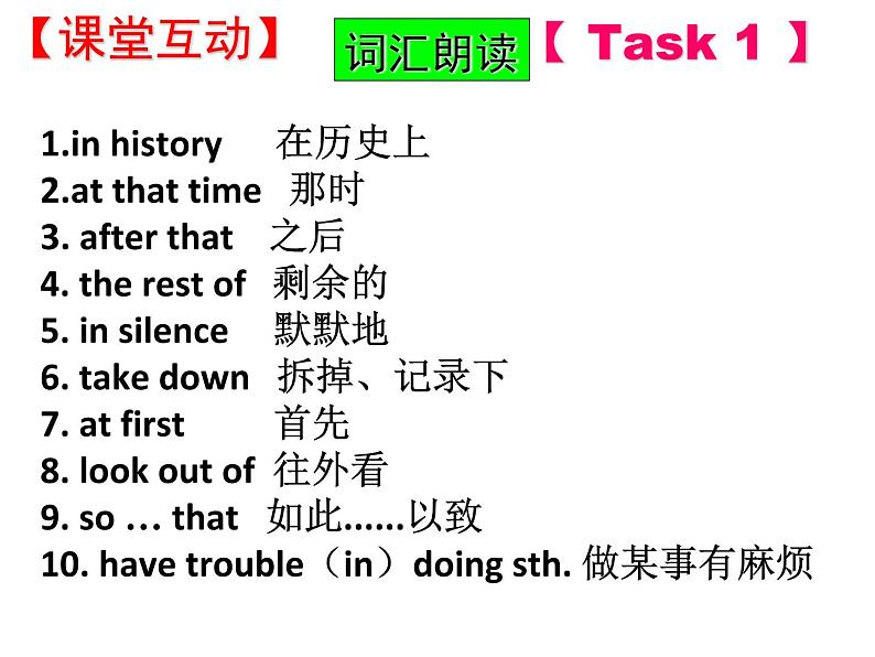 八年级英语人教版下册  Unit 5 What were you doing when the rainstorm came？Section B   课件104