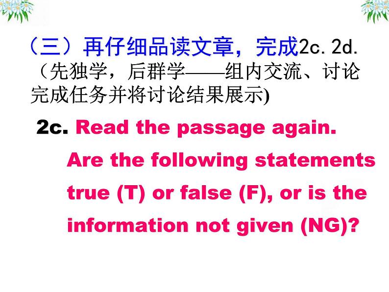 八年级英语人教版下册  Unit 5 What were you doing when the rainstorm came？Section B   课件108