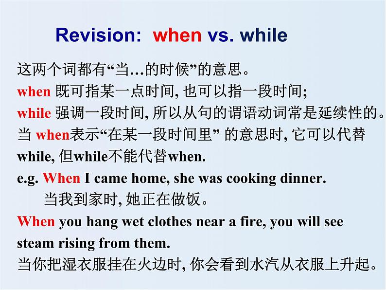 八年级英语人教版下册  Unit 5 What were you doing when the rainstorm came？Section B   课件502