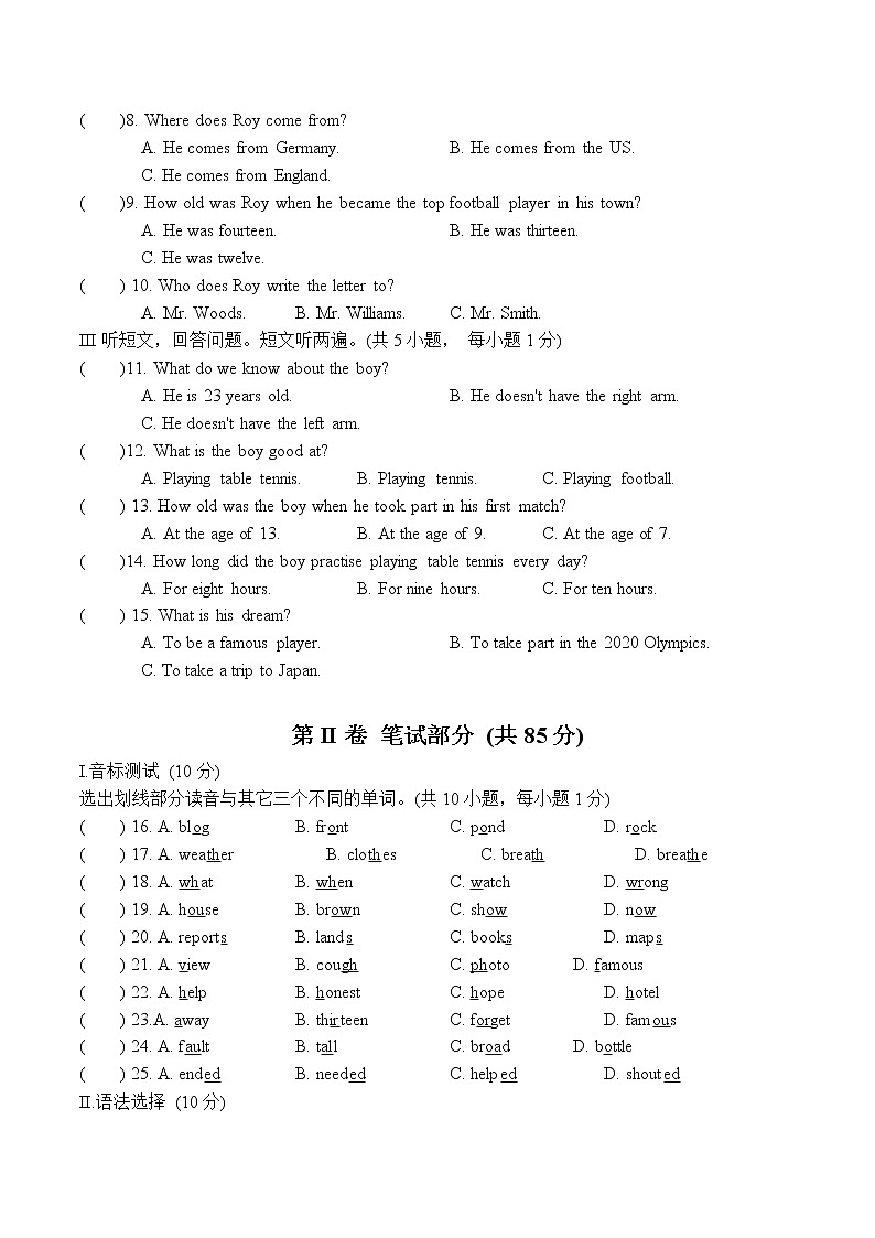 广东省深圳市高级中学2022-2023学年七年级上学期期末测试英语试卷(含答案)第2页