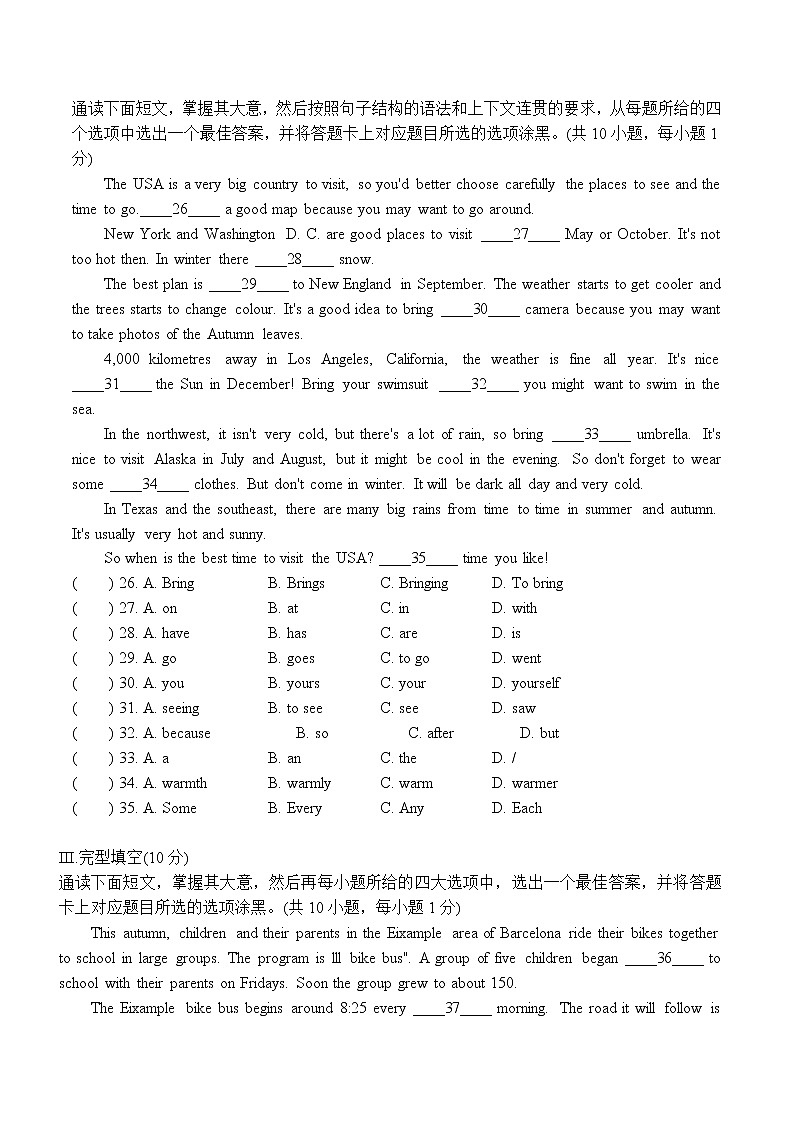 广东省深圳市高级中学2022-2023学年七年级上学期期末测试英语试卷(含答案)第3页