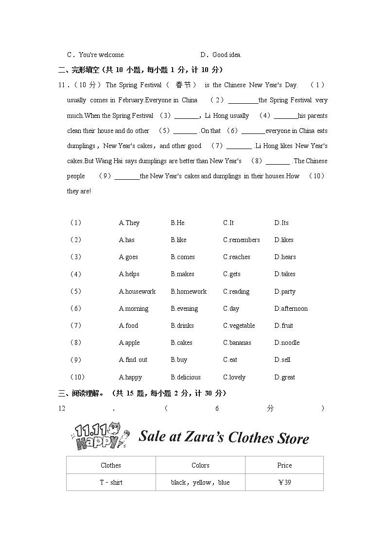 河北省邯郸市磁县2022-2023学年七年级上学期期末英语试卷 (含答案)02