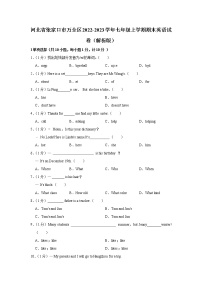 河北省张家口市万全区2022-2023学年七年级上学期期末英语试卷 (含答案)