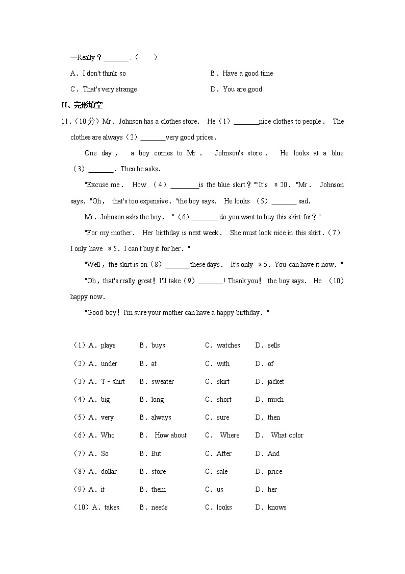 河北省张家口市万全区2022-2023学年七年级上学期期末英语试卷 (含答案)02