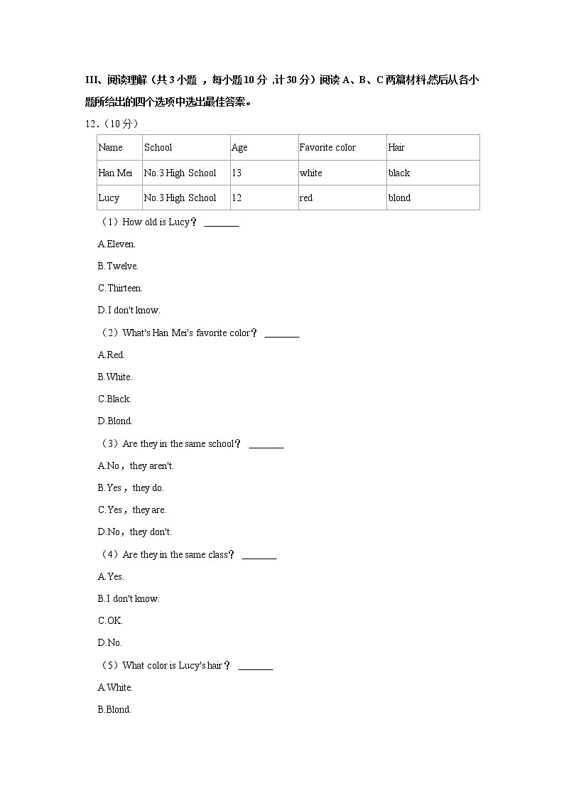 河北省张家口市万全区2022-2023学年七年级上学期期末英语试卷 (含答案)03