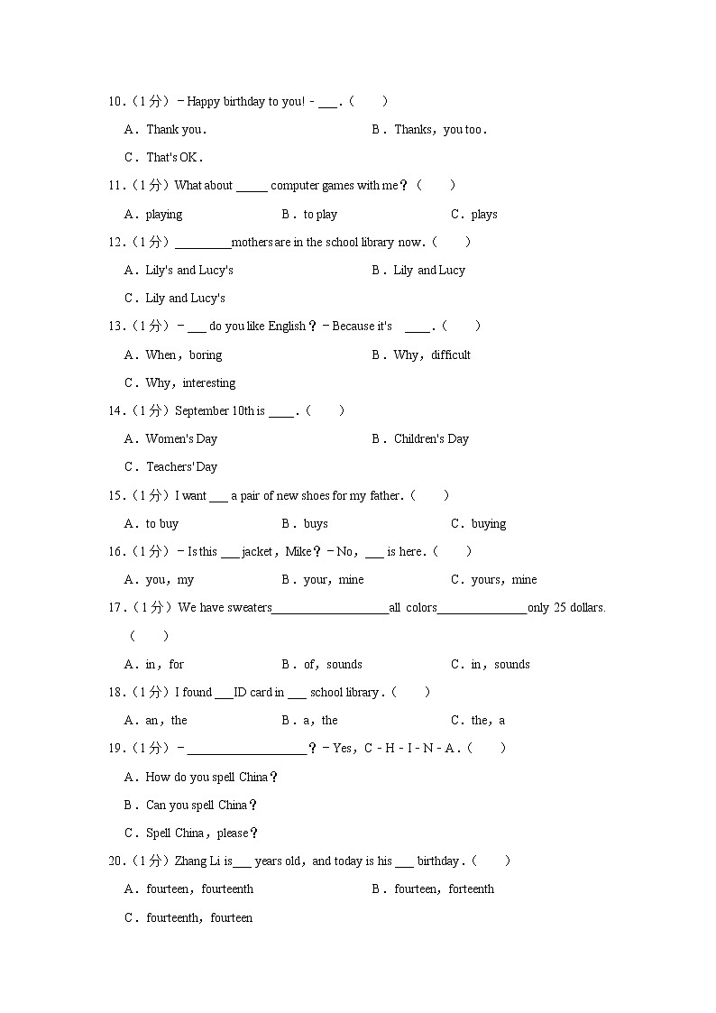 黑龙江省绥化市海伦四中2022-2023学年七年级上学期期末英语试卷(含答案)第2页