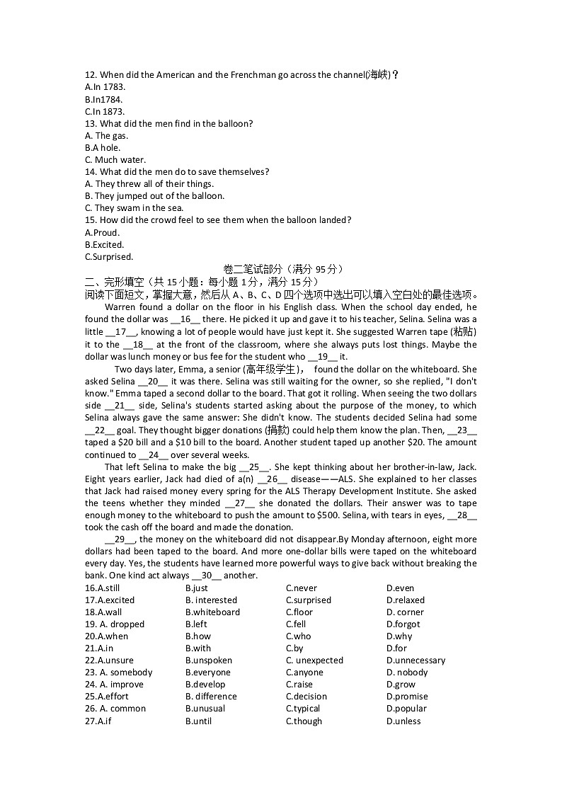 浙江省鄞州区2022-2023学年九年级上学期期末考试英语试题(含答案)02