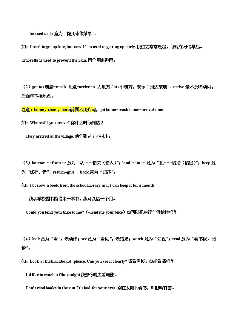 专题07 动词-2023年中考总复习真题探究与变式训练（江苏专用）（原卷版）第2页