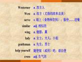 外研版英語九年級下冊 Module 6 Unit 2 Knives and forks are used for most Western food 課件