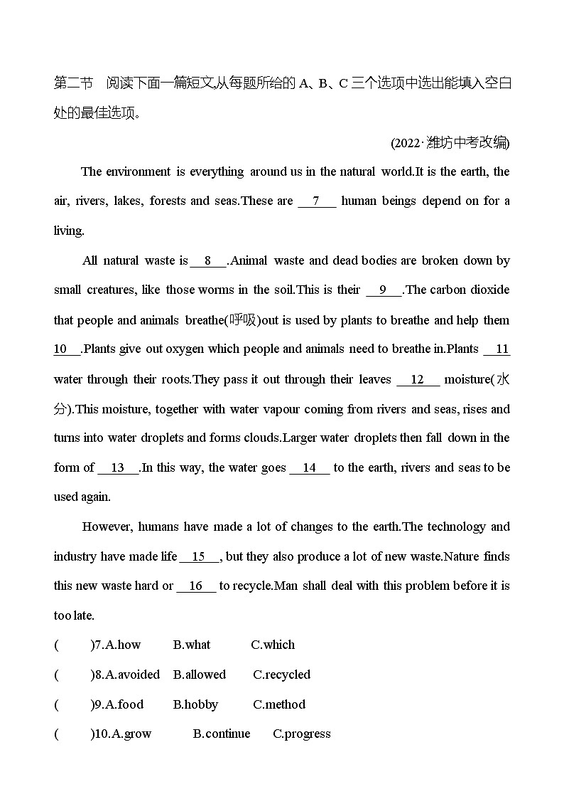 备战2023 贵州中考英语 人教版 一轮复习 八　八年级上册　Units 5、6（学生版） 第2页