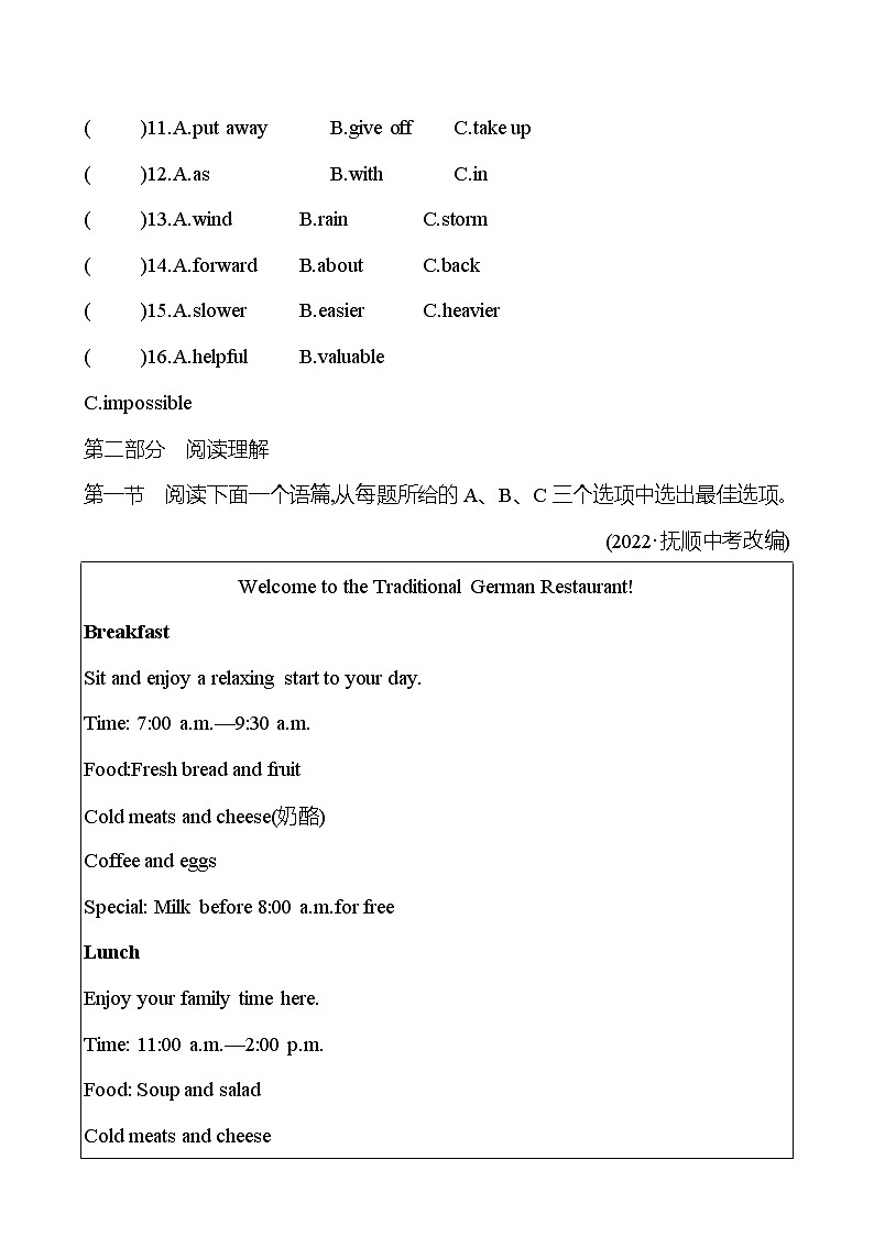 备战2023 贵州中考英语 人教版 一轮复习 八　八年级上册　Units 5、6（学生版） 第3页