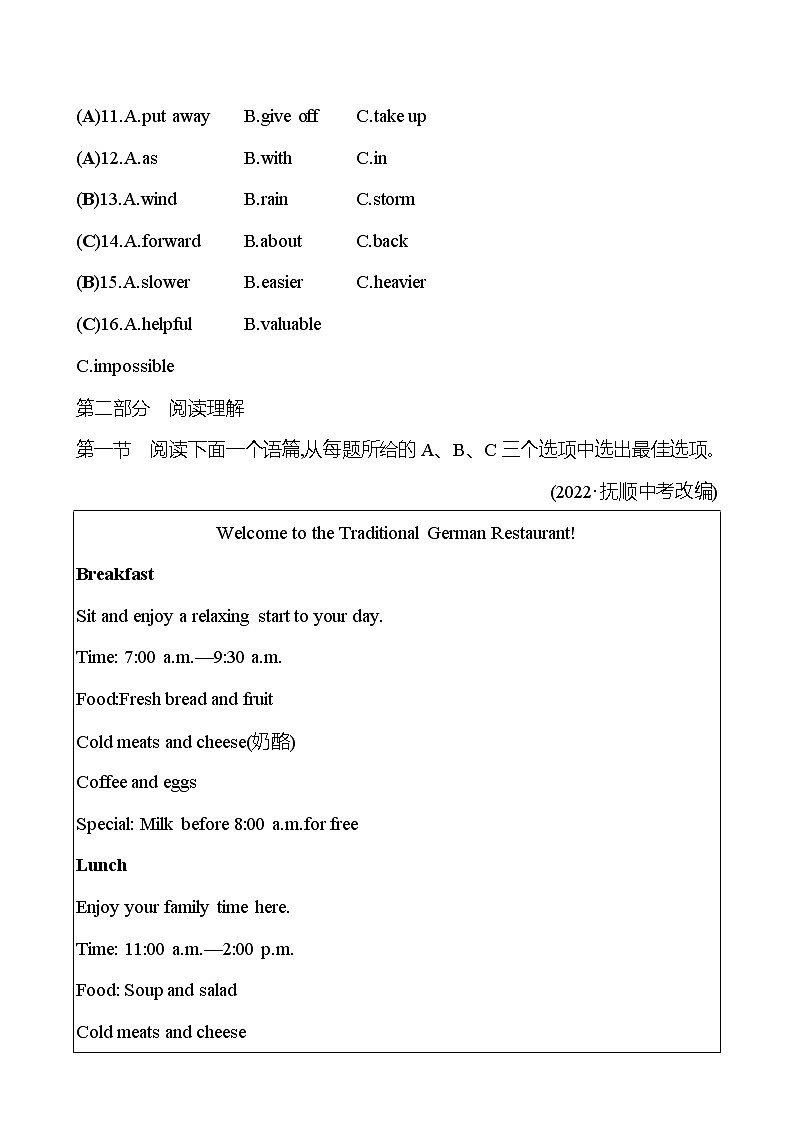 备战2023 贵州中考英语 人教版 一轮复习 八　八年级上册　Units 5、6（教师版） 第3页