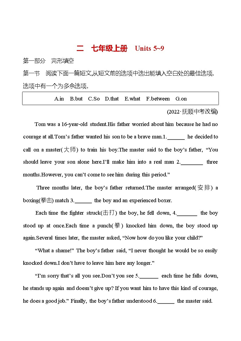 备战2023 贵州中考英语 人教版 一轮复习 二　七年级上册　Units 5~9（学生版） 第1页