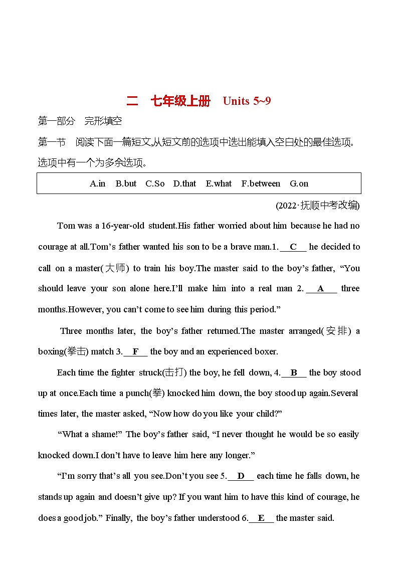 备战2023 贵州中考英语 人教版 一轮复习 二　七年级上册　Units 5~9（教师版） 第1页