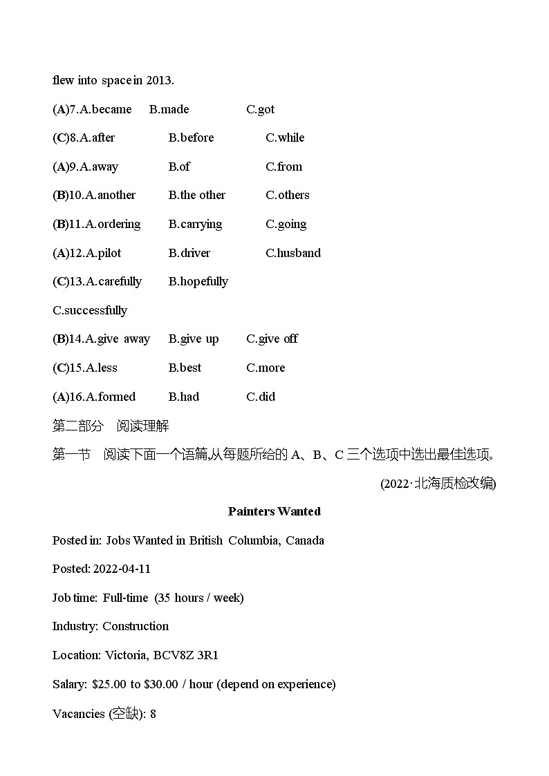 备战2023 贵州中考英语 人教版 一轮复习 二　七年级上册　Units 5~9（教师版） 第3页