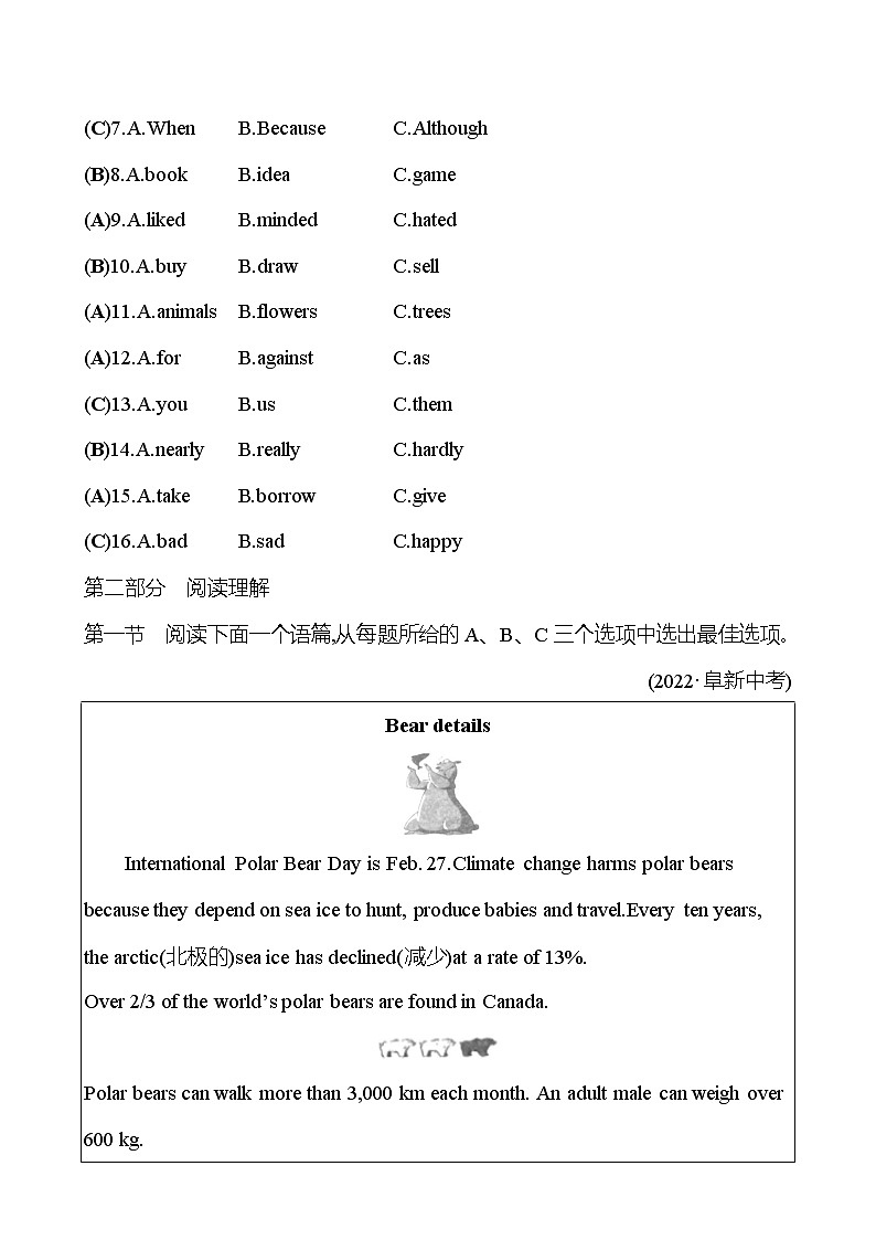 备战2023 贵州中考英语 人教版 一轮复习 二十　九年级　Units 9、10（教师版） 第3页